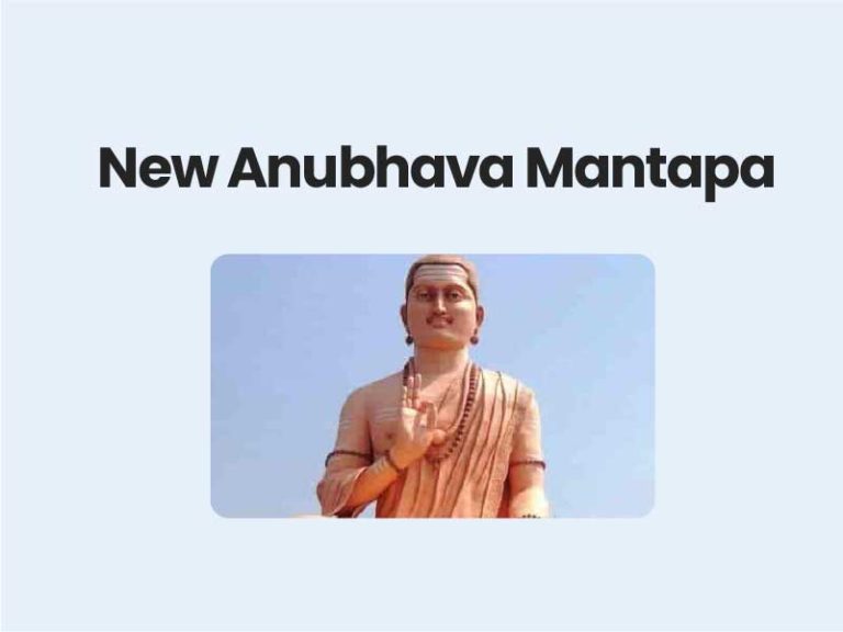 New Anubhava Mantapa UPSC